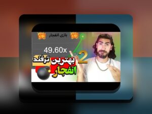 چطوری وان ایکس بت را شارژ کنیم؟ راهنمای کامل و ساده برای کاربران ایرانی سایت شرط بندی