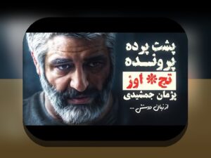 کشف رازهای عکس بچه تتلو: چه چیزی در انتظار شما است؟