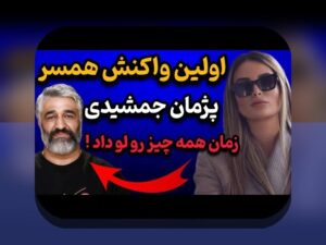 اسم همسر رضا گلزار چیست؟ هر آنچه باید درباره زندگی شخصی این ستاره محبوب بدانید