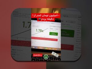 مزایای بینظیر سایت بت انفجار: چرا این سایت موفقترین گزینه در دنیای شرط بندی است؟